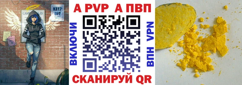 A-PVP кристаллы  как найти закладки  Нурлат 