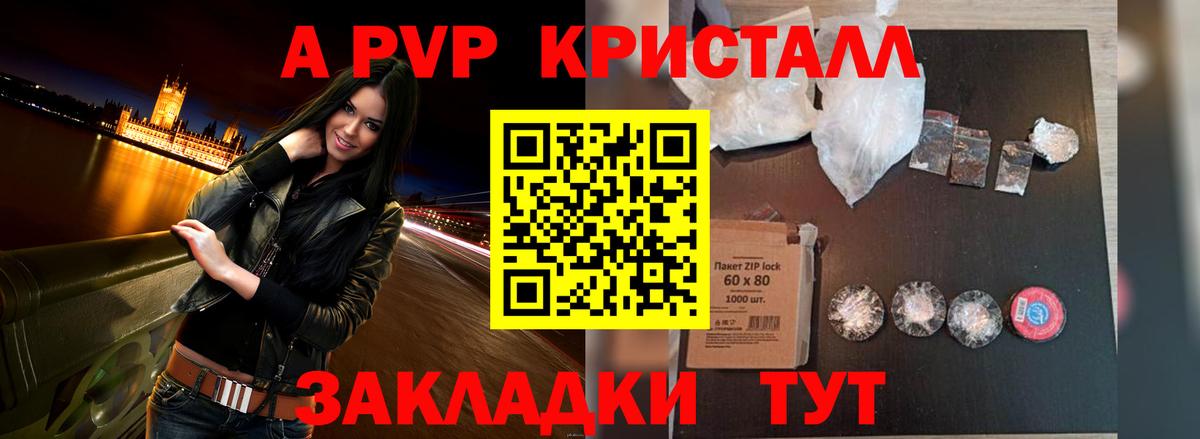 Alpha-PVP СК  Alfa_PVP СК КРИС  Вход с VPN  Нурлат  Alpha PVP  А ПВП СК КРИС 