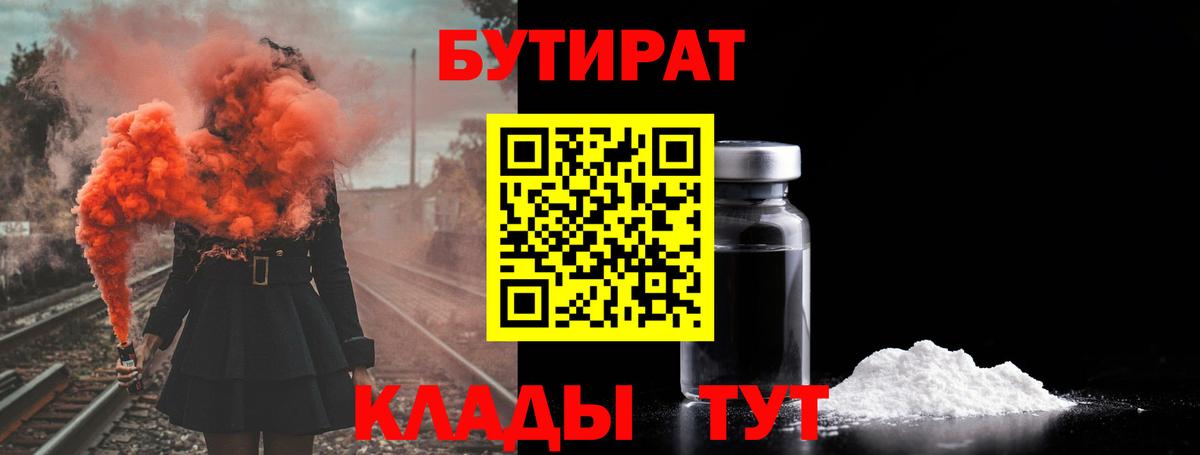 Бутират оксана  Вход с VPN  БУТИРАТ  Нурлат 