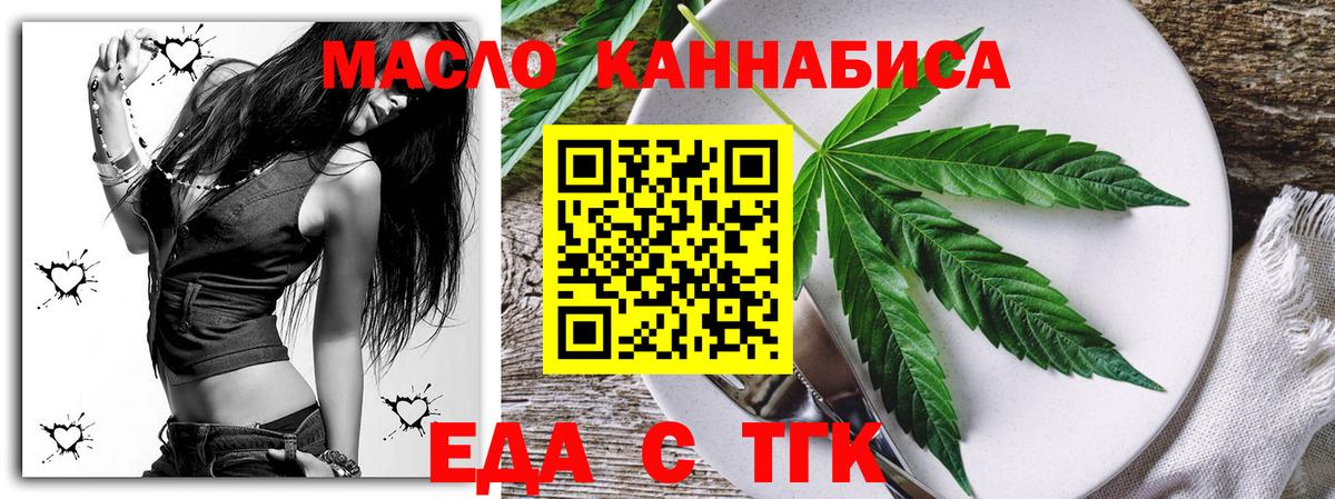 Нурлат  Еда ТГК конопля  Вход с VPN 