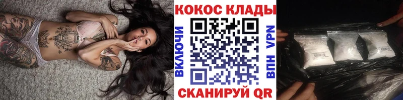 Cocaine VHQ магазин наркотиков Нурлат
