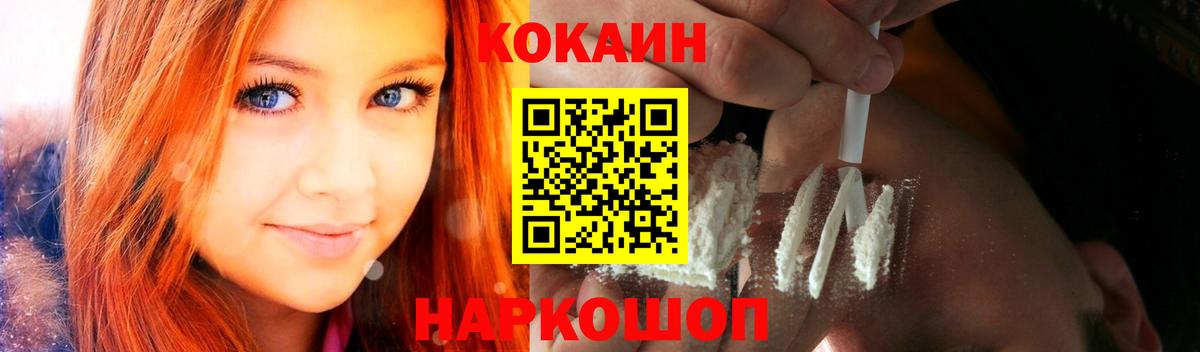 Cocaine 99% Нурлат