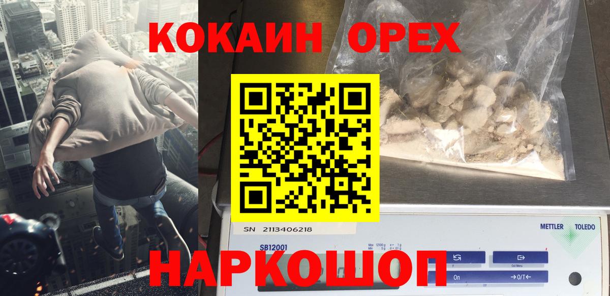 КОКАИН Боливия  Вход с VPN  Нурлат  КОКАИН Перу 