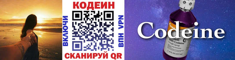 Codein напиток Lean (лин)  Нурлат 