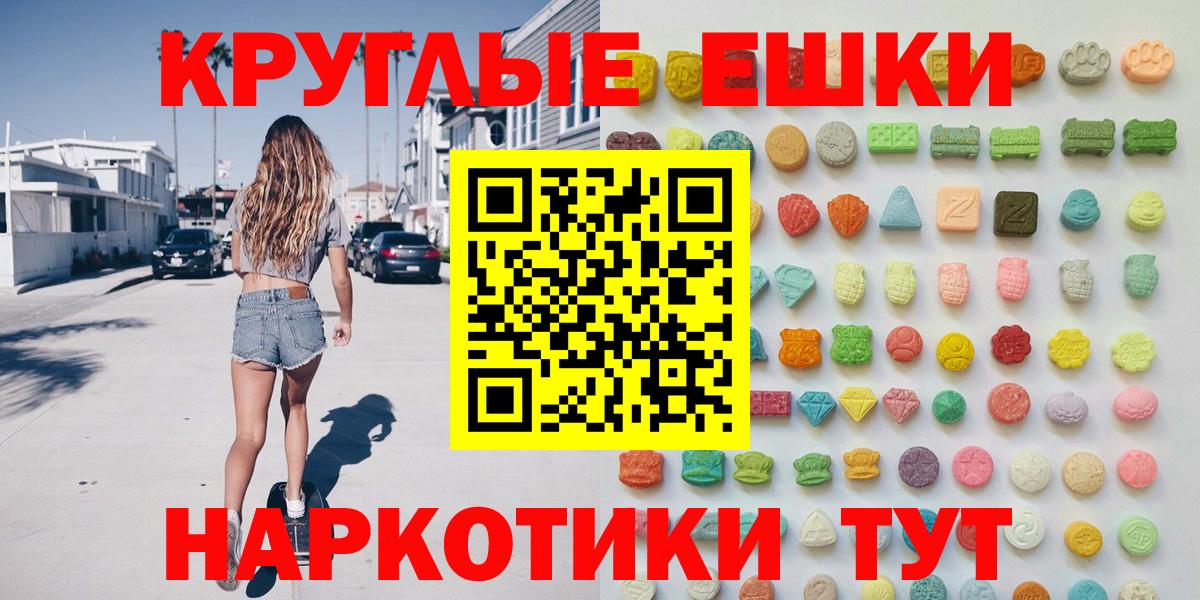 Нурлат  ЭКСТАЗИ 280 MDMA  ЭКСТАЗИ  Вход с VPN  Экстази 250 мг 