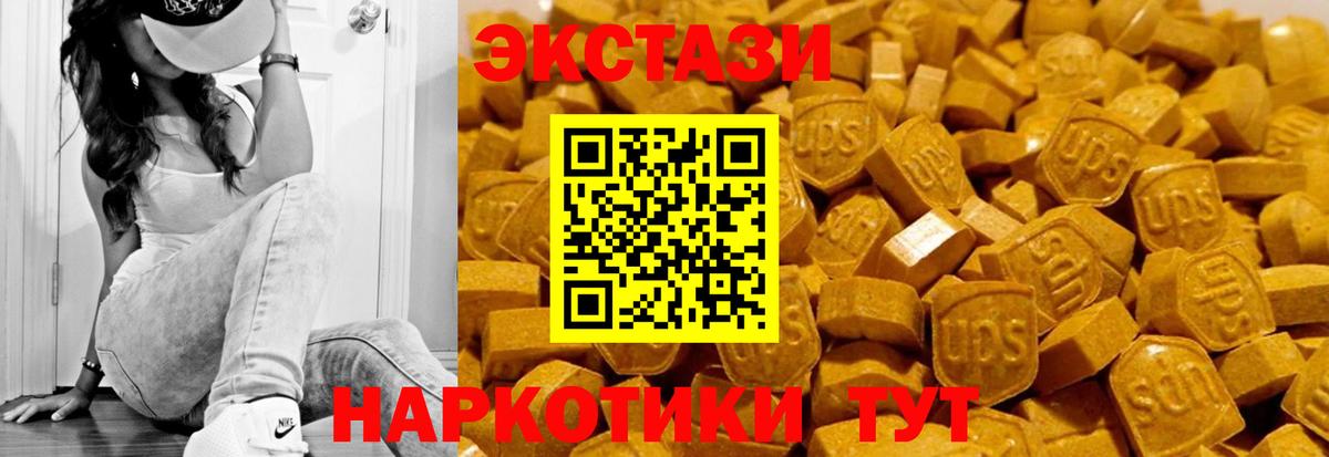ЭКСТАЗИ круглые Нурлат