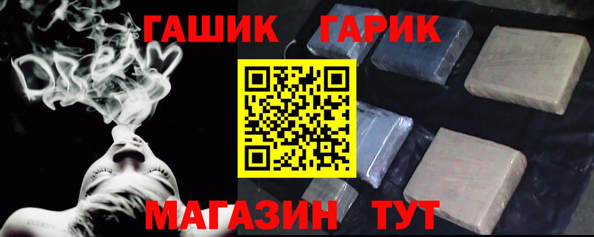 Гашиш Cannabis  Вход с VPN  ГАШИШ хэш  Нурлат 