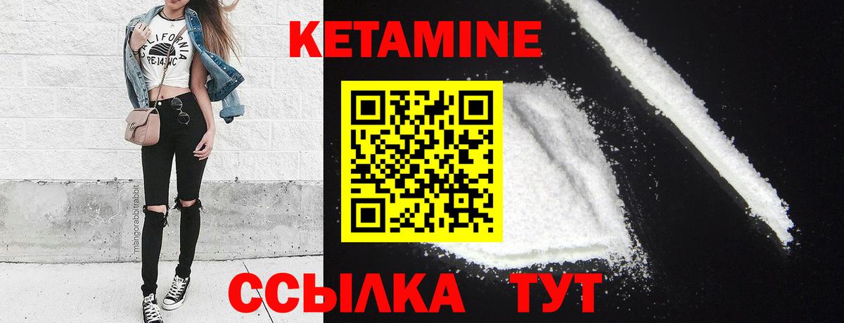 Кетамин ketamine  Вход с VPN  Кетамин VHQ  Нурлат 