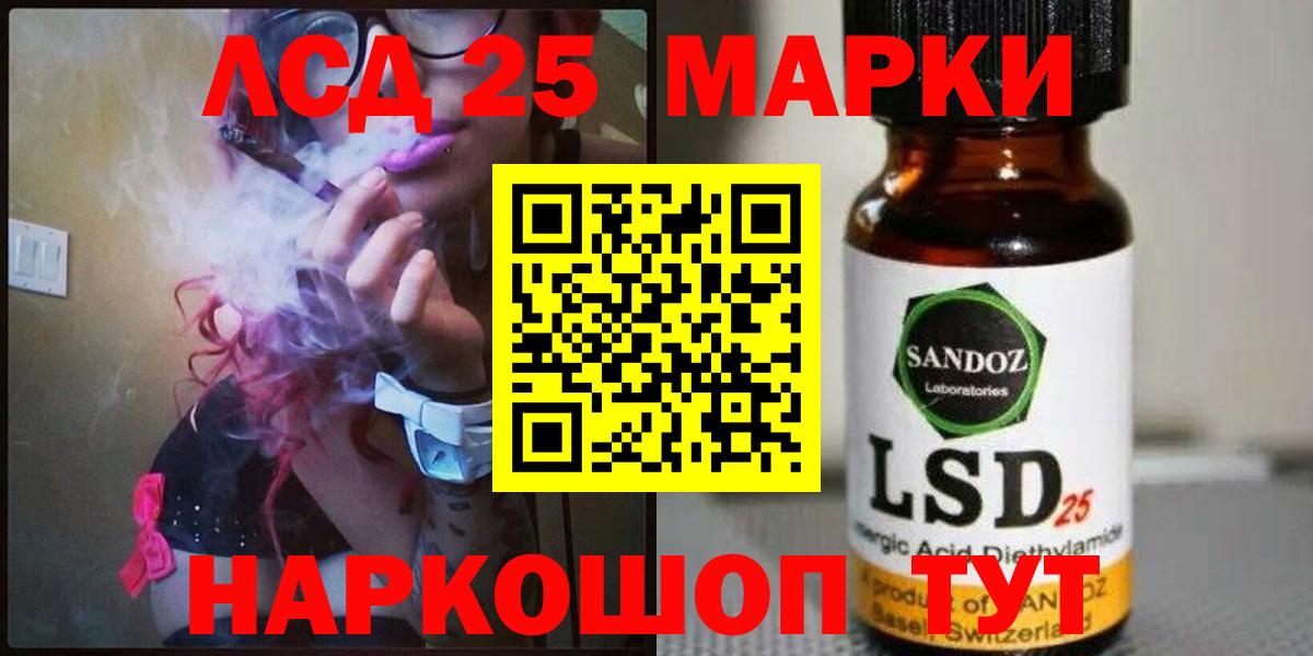 LSD-25 экстази ecstasy Нурлат