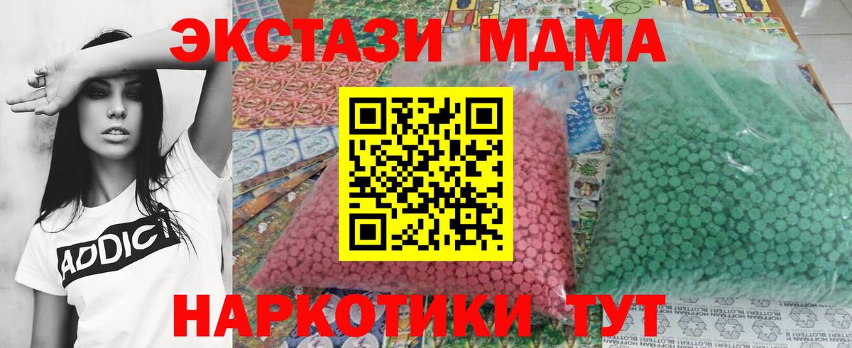 МДМА молли  MDMA кристаллы  Нурлат  Вход с VPN 