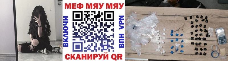 MEGA рабочий сайт  Нурлат  МЯУ-МЯУ 4 MMC 