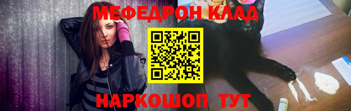 Меф кристаллы Нурлат