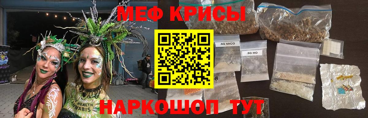 купить наркоту  Вход с VPN  МЕФ  Меф кристаллы  Мефедрон VHQ  Нурлат  Мефедрон 