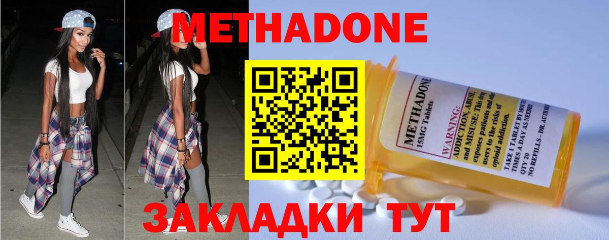 Нурлат  МЕТАДОН мёд  Вход с VPN 