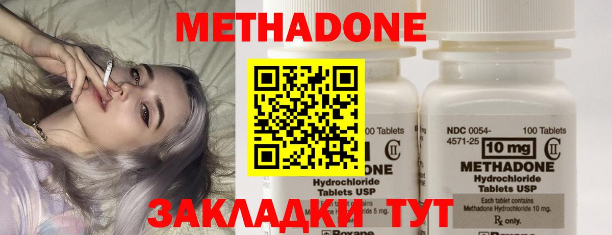 Метадон VHQ Нурлат