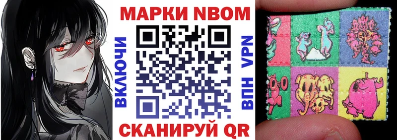 Марки 25I-NBOMe 1500мкг  наркошоп  Нурлат 