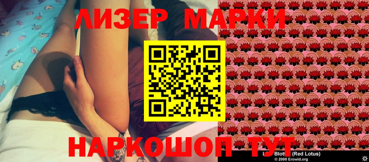 Марки N-bome 1,5мг  как найти наркотики  Нурлат  Вход с VPN 