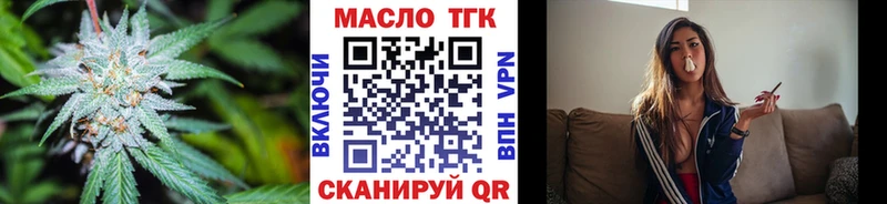 ТГК THC oil Нурлат