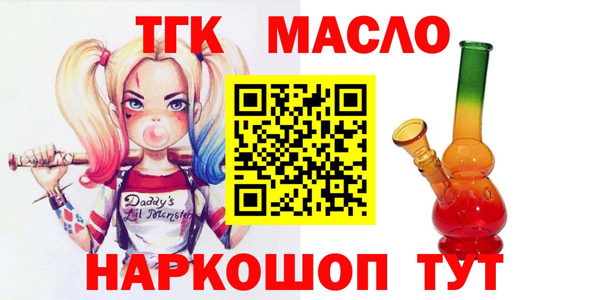 Нурлат  ТГК вейп с тгк  ТГК жижа  Вход с VPN 